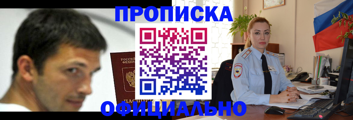 прописка паспорт в Верхнем Тагиле