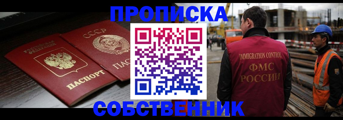 прописка поиск в Верхнем Тагиле