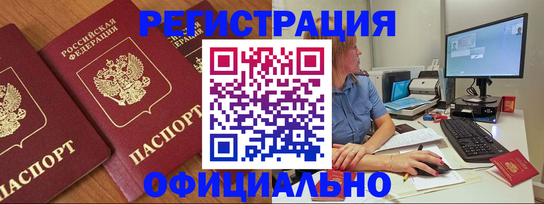 регистрация в Верхнем Тагиле