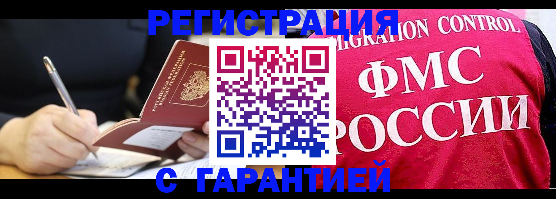 временная регистрация недорого в Верхнем Тагиле